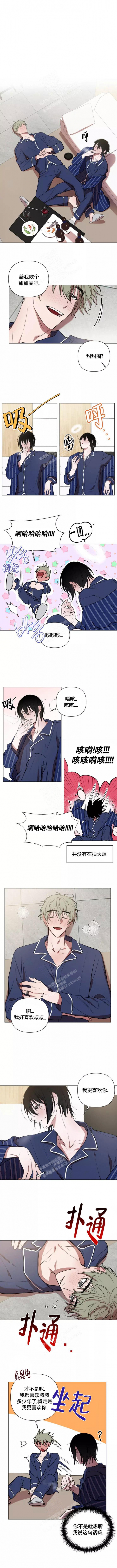 小恋人 第87话 第1页