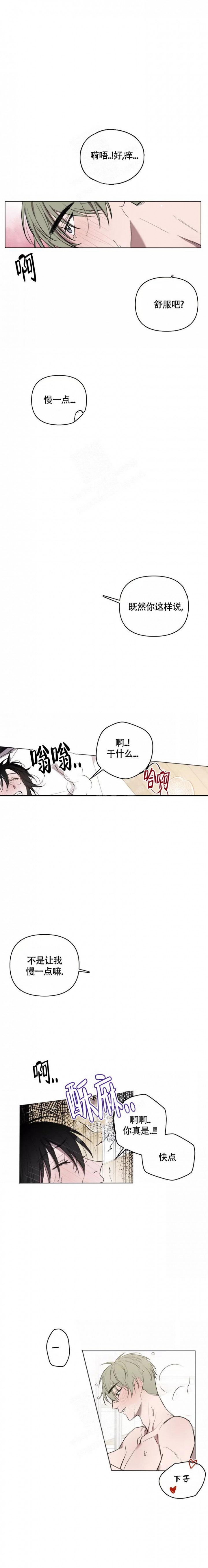 小恋人 第88话 第1页