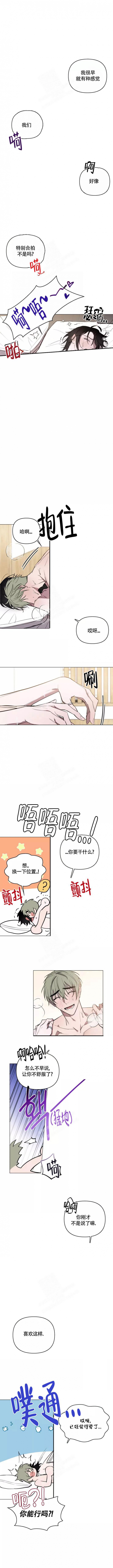小恋人 第88话 第2页