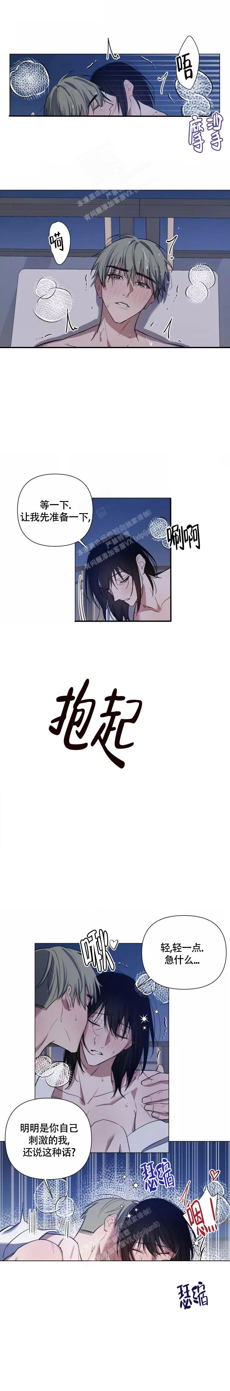 小恋人 第98话 第2页