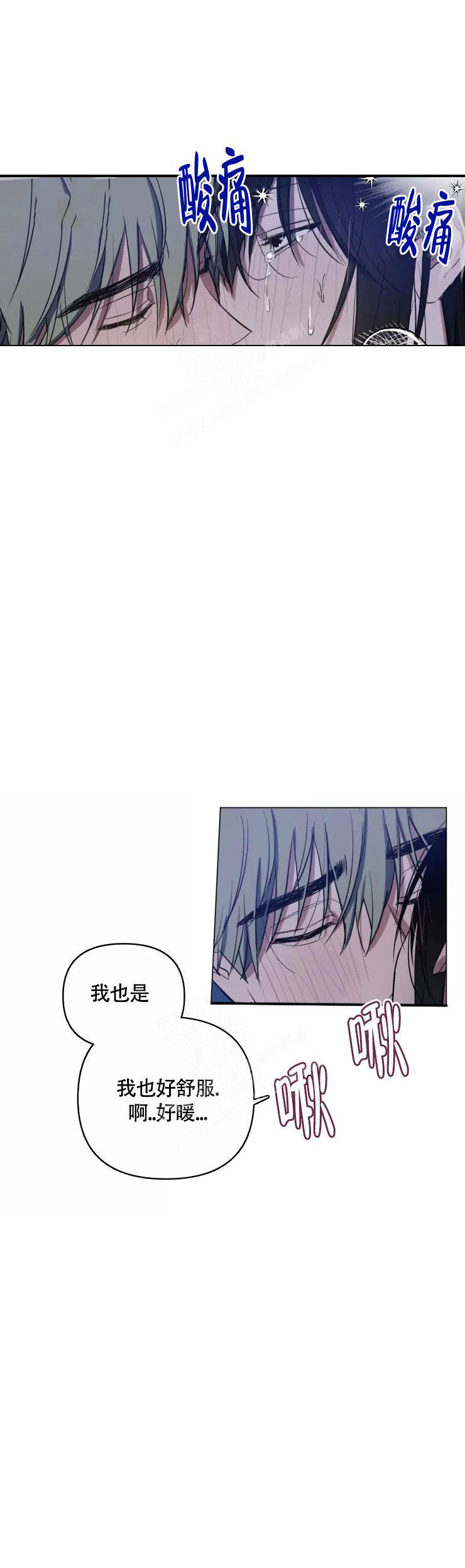 小恋人 第98话 第3页