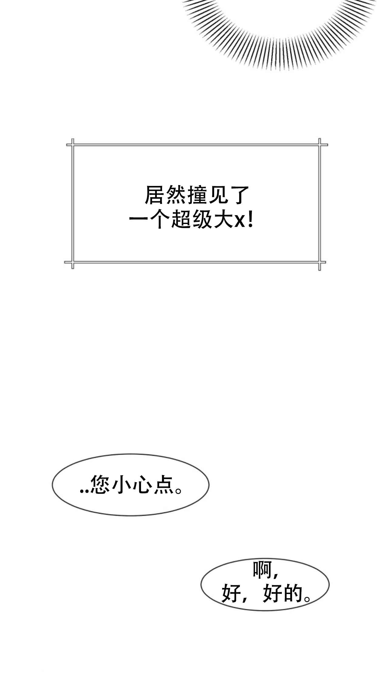 会员，再来一次吧 第1话 第16页