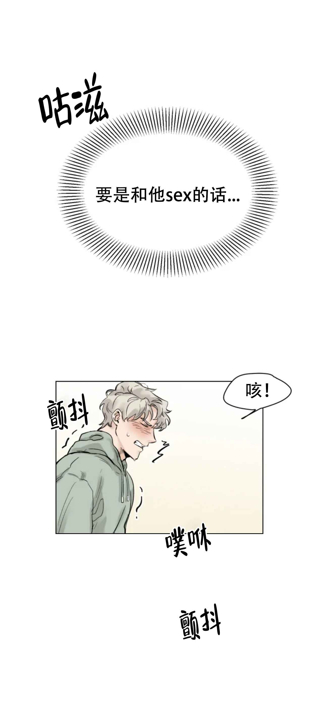 会员，再来一次吧 第2话 第11页