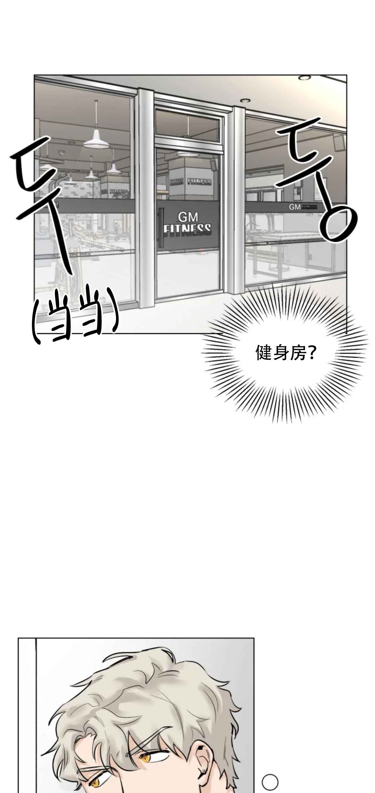 会员，再来一次吧 第3话 第5页
