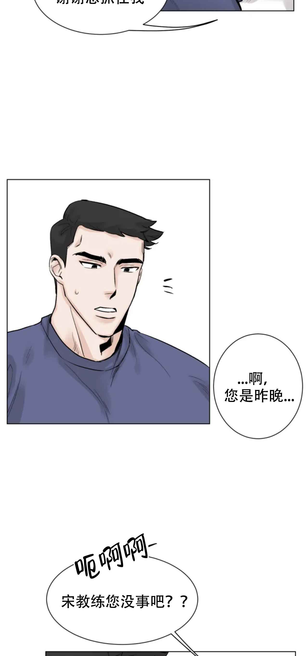 会员，再来一次吧 第4话 第2页