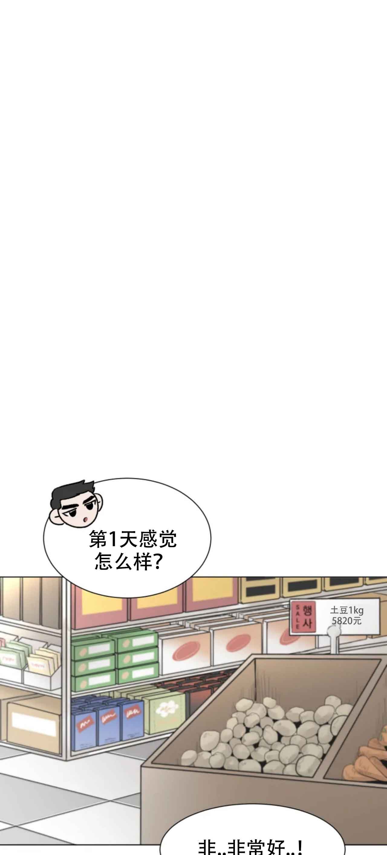会员，再来一次吧 第7话 第5页