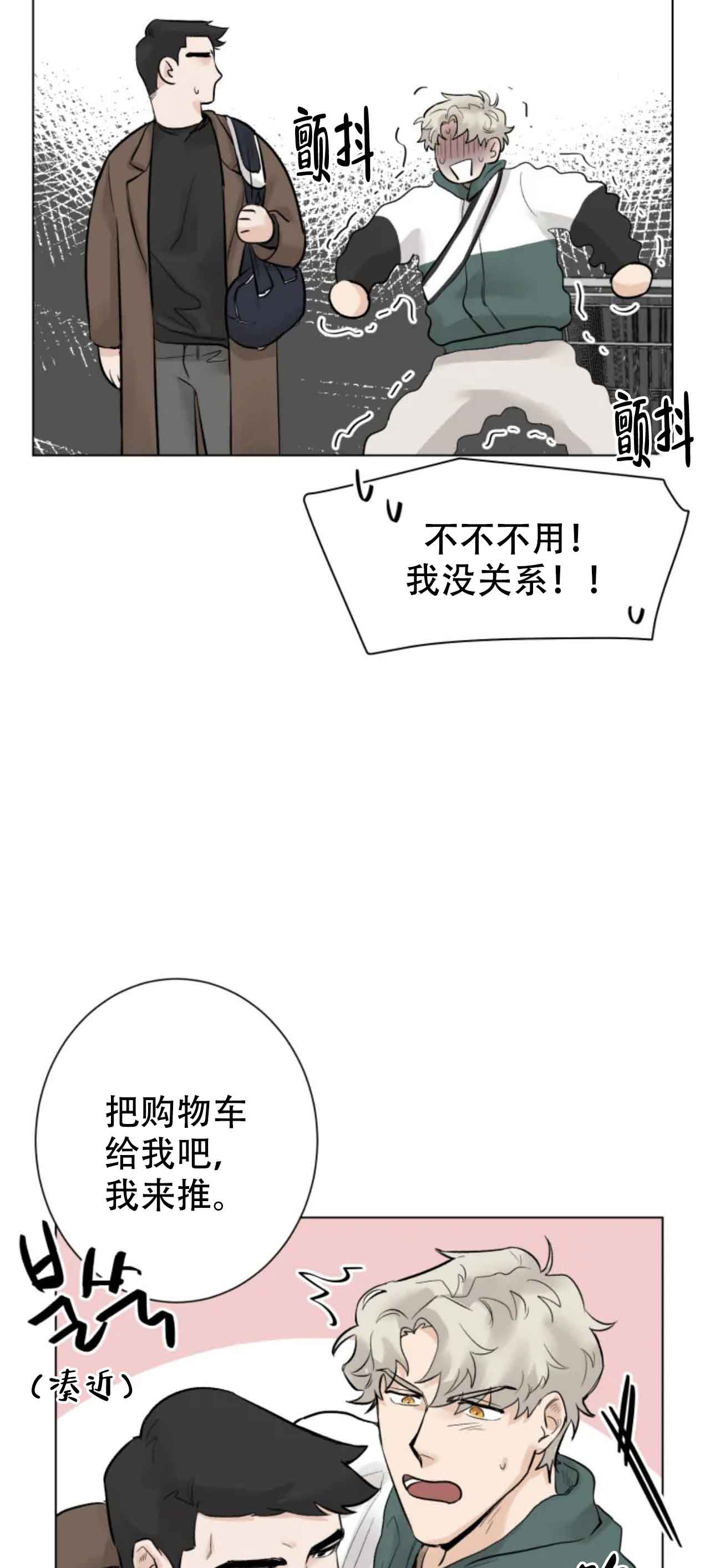 会员，再来一次吧 第7话 第7页
