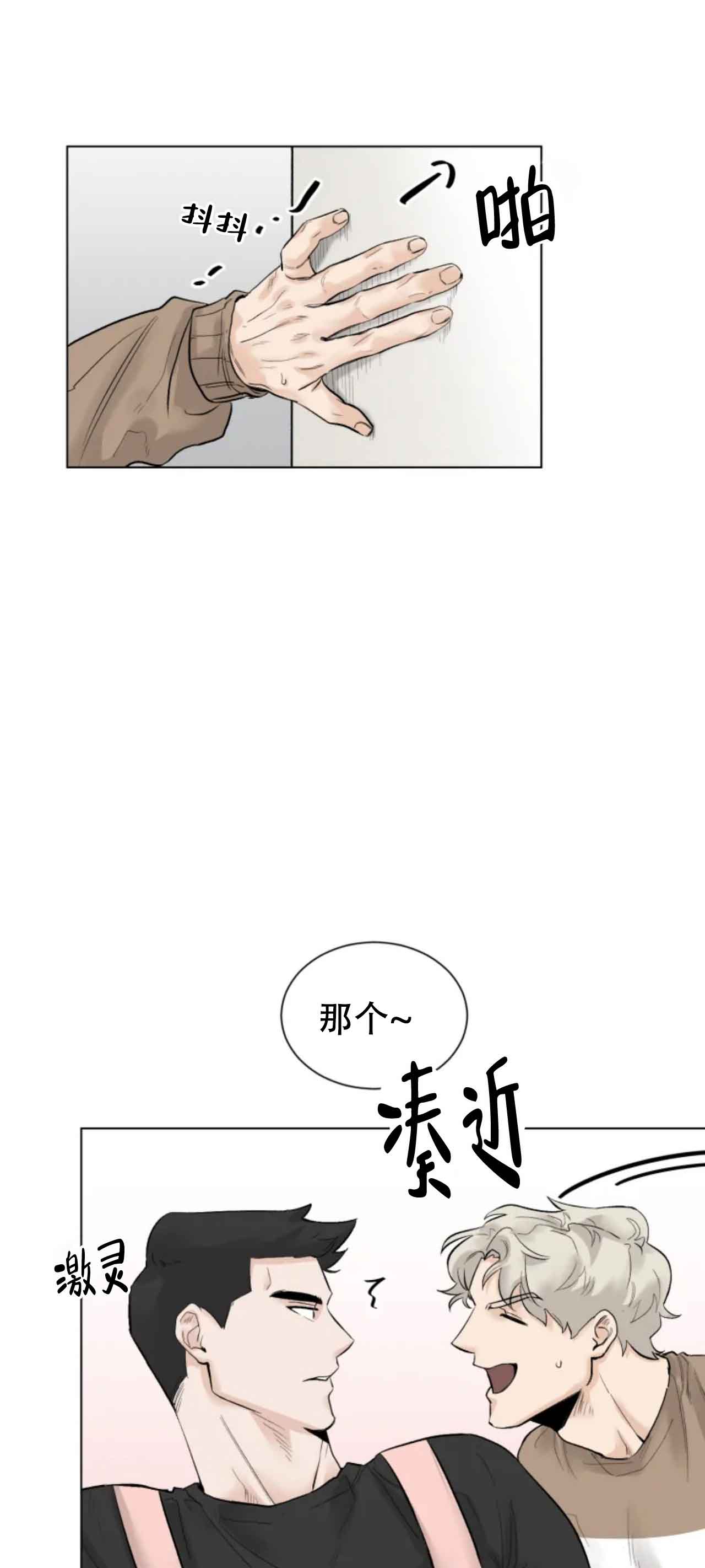 会员，再来一次吧 第8话 第8页