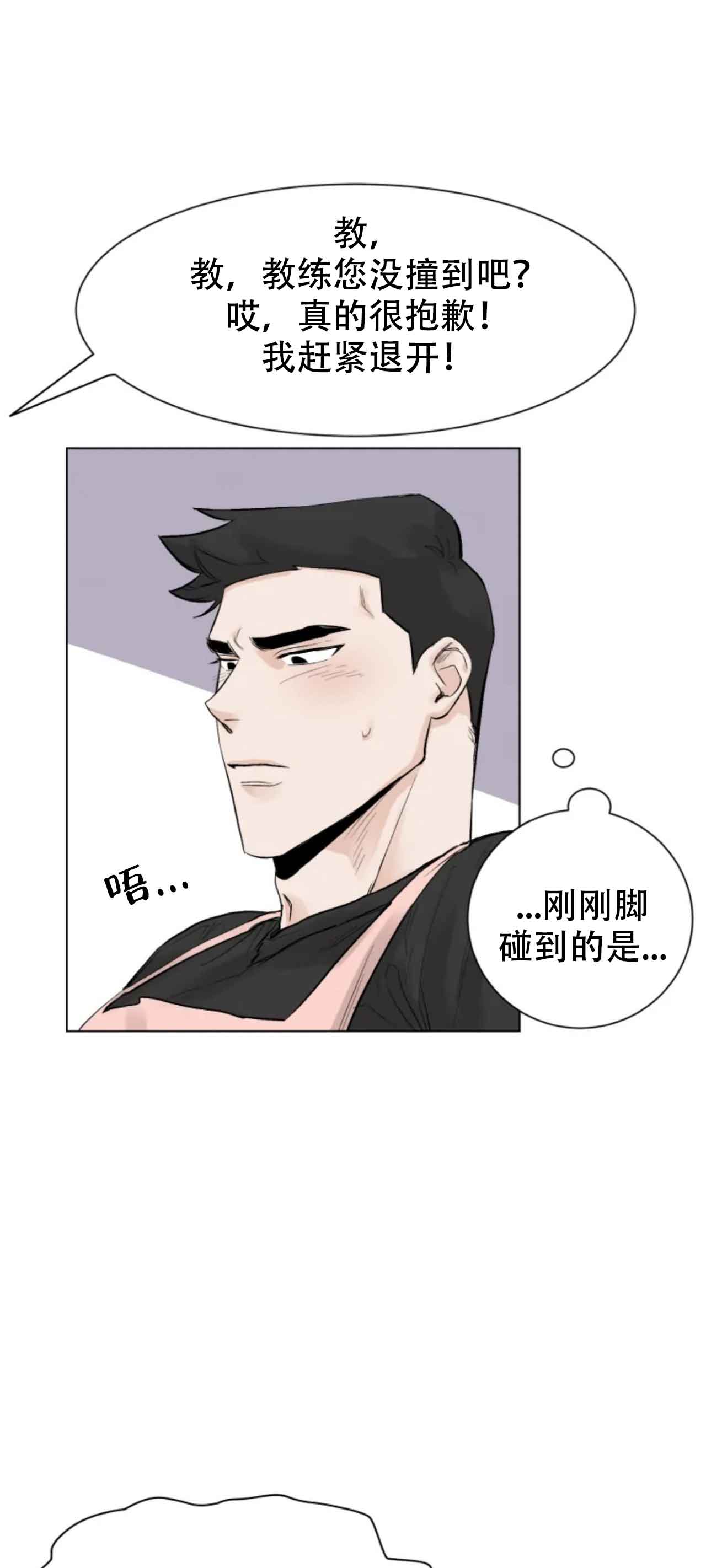 会员，再来一次吧 第9话 第2页