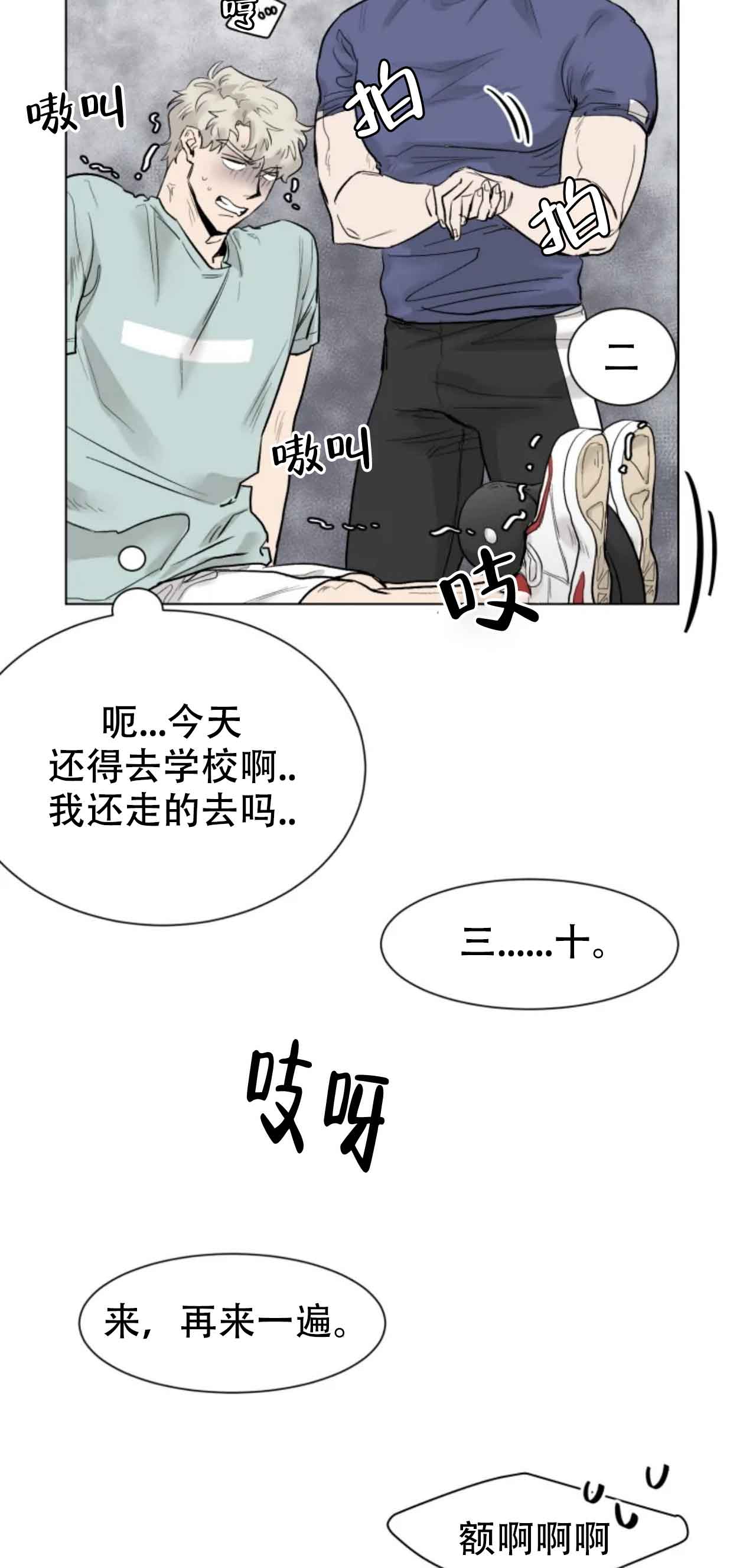 会员，再来一次吧 第12话 第3页