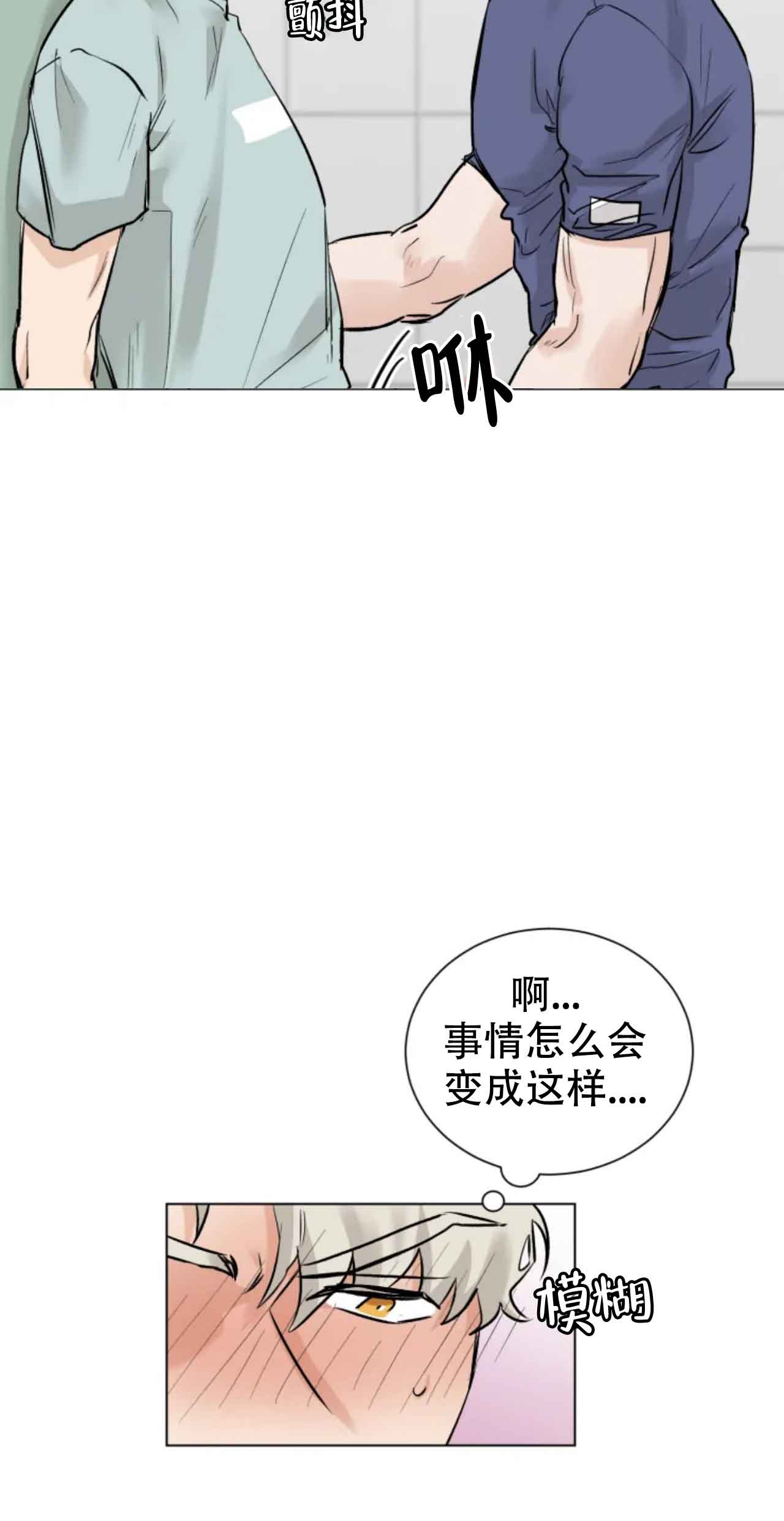 会员，再来一次吧 第13话 第11页