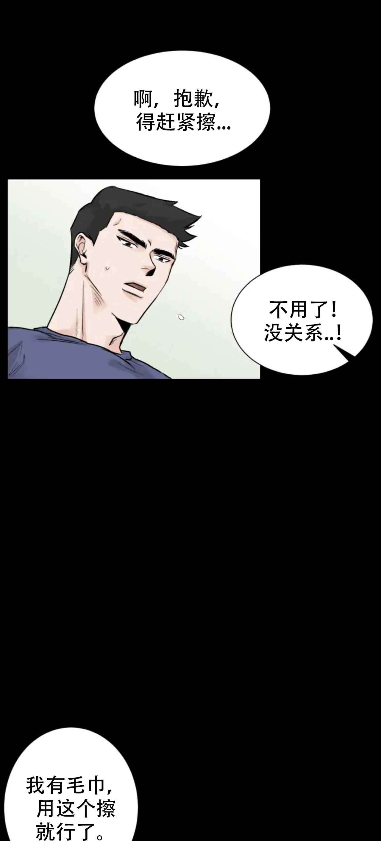 会员，再来一次吧 第14话 第3页