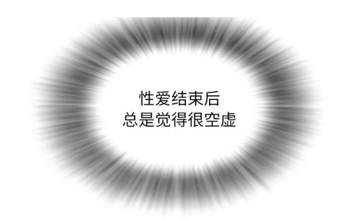 拜托了嫂子 第1话 第13页