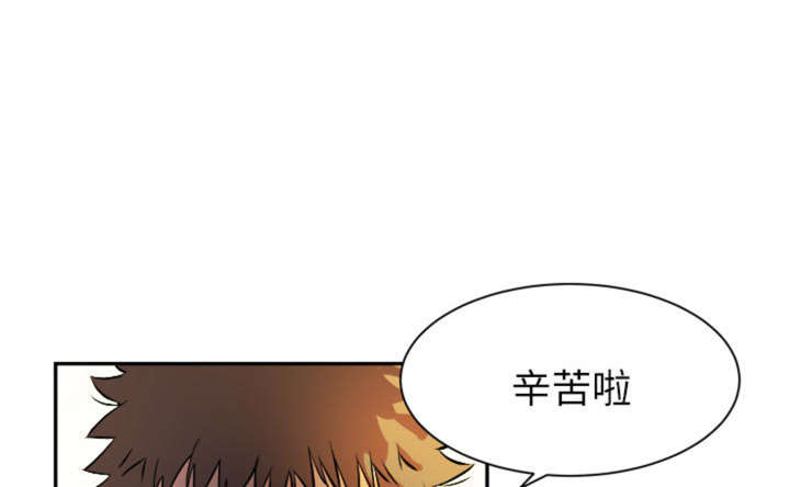 拜托了嫂子 第1话 第16页