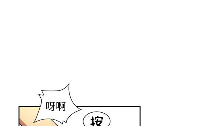 拜托了嫂子 第1话 第24页