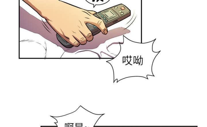 拜托了嫂子 第1话 第25页