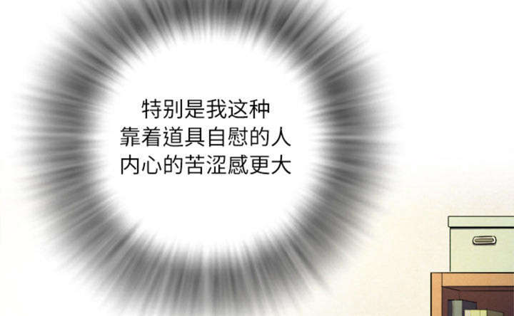 拜托了嫂子 第1话 第35页