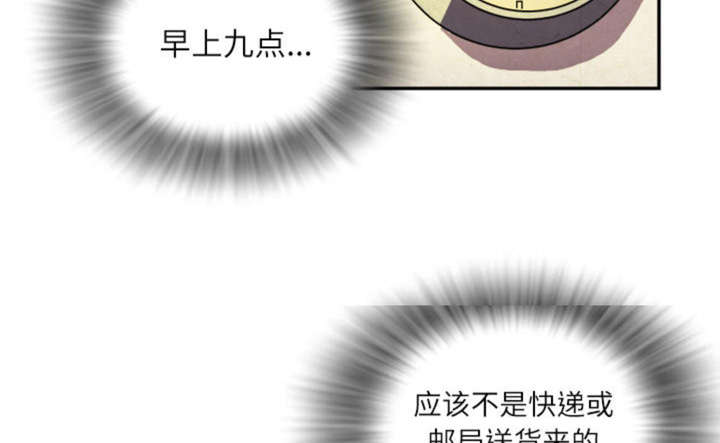 拜托了嫂子 第1话 第40页