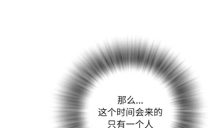 拜托了嫂子 第1话 第42页
