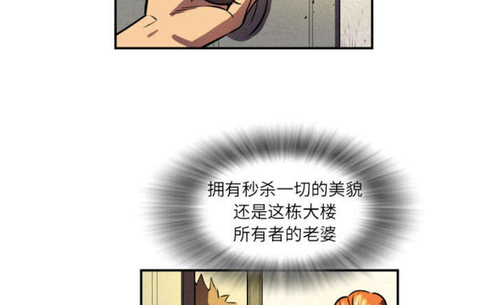 拜托了嫂子 第1话 第47页