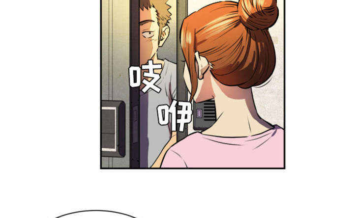 拜托了嫂子 第1话 第48页