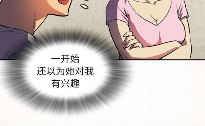 拜托了嫂子 第1话 第50页