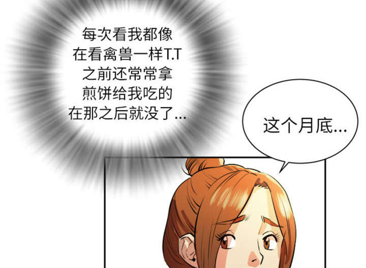 拜托了嫂子 第1话 第54页