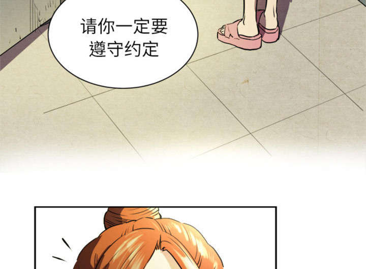 拜托了嫂子 第1话 第59页