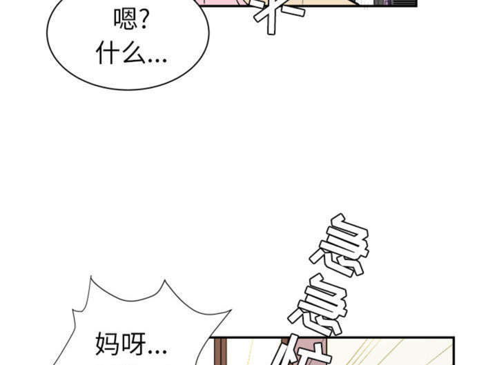 拜托了嫂子 第1话 第62页