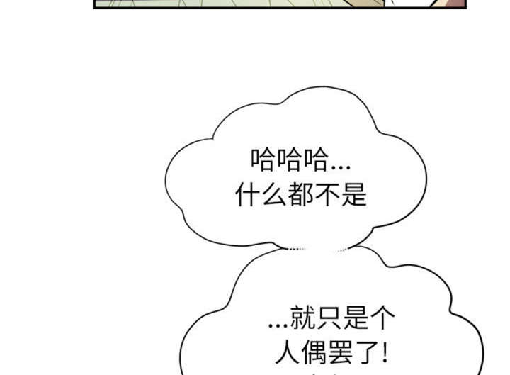 拜托了嫂子 第1话 第64页