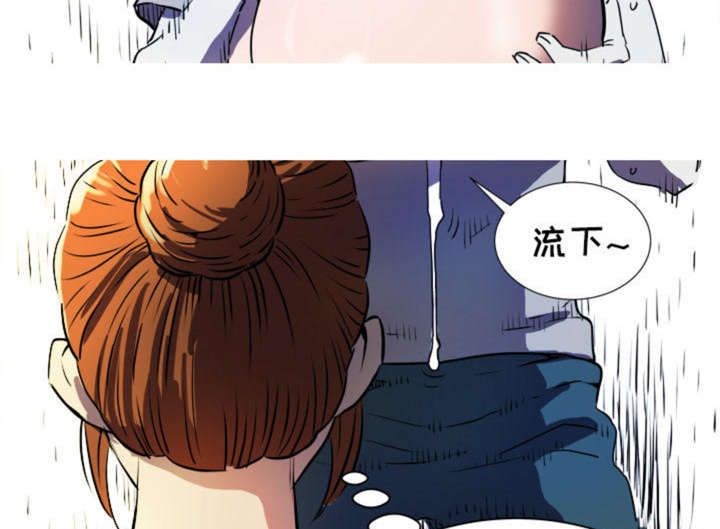 拜托了嫂子 第1话 第70页