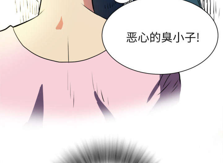拜托了嫂子 第1话 第71页