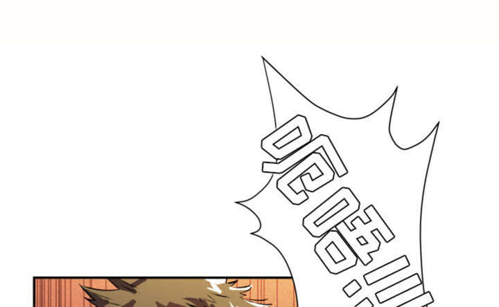 拜托了嫂子 第1话 第9页