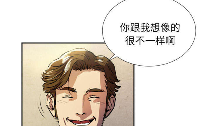 拜托了嫂子 第2话 第59页