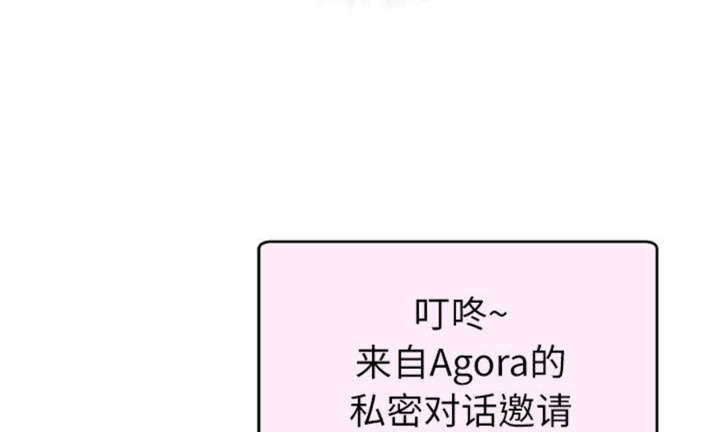拜托了嫂子 第2话 第7页