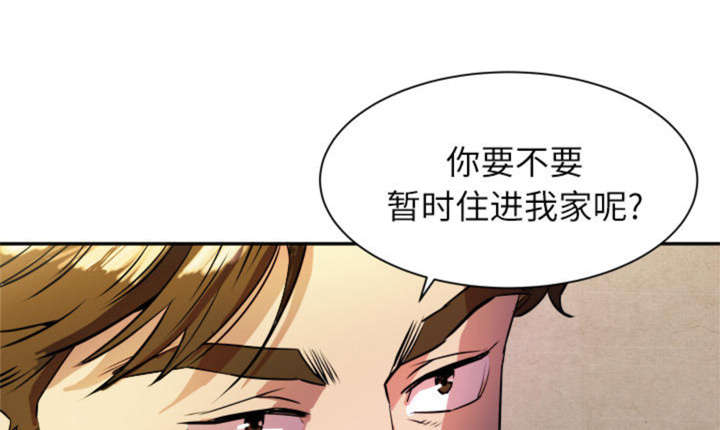 拜托了嫂子 第2话 第69页