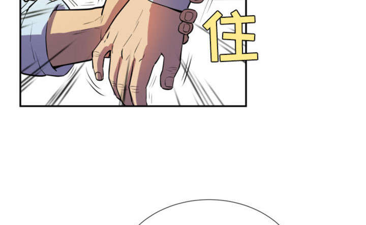 拜托了嫂子 第3话 第16页