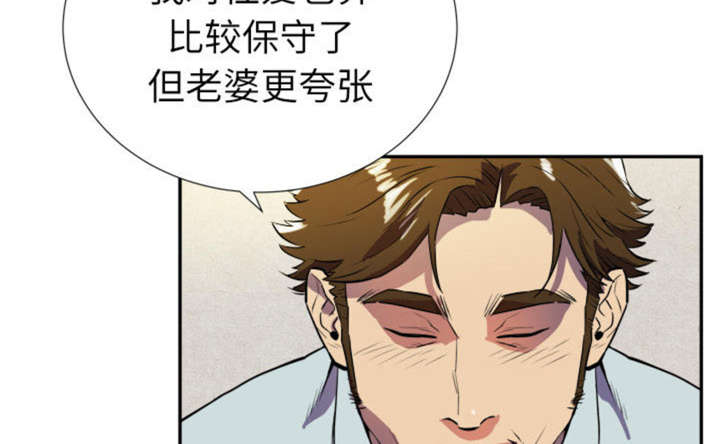 拜托了嫂子 第3话 第31页