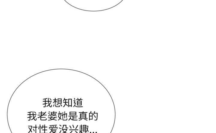 拜托了嫂子 第3话 第38页