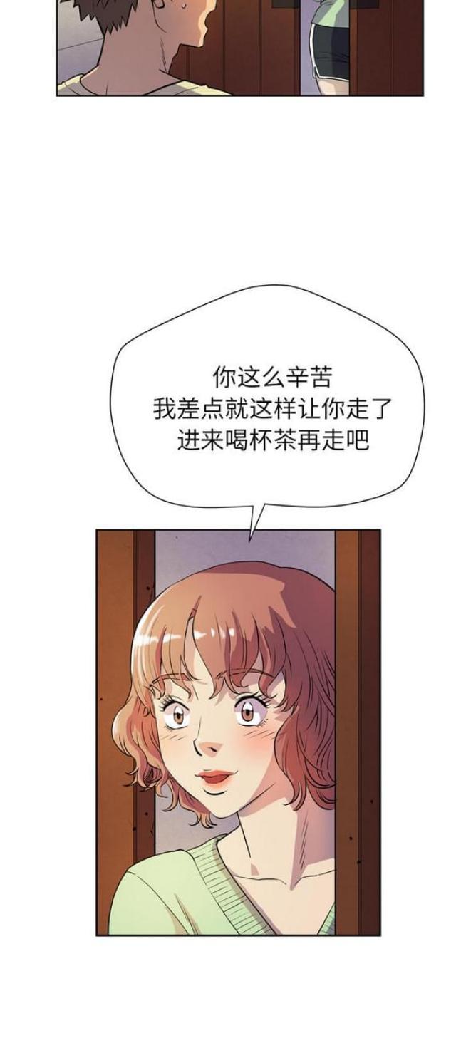 拜托了嫂子 第9话 第18页