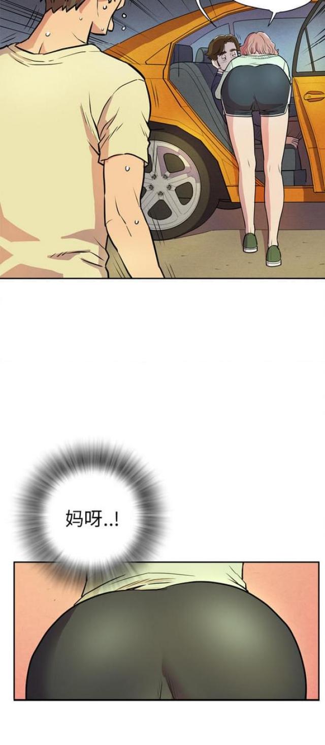 拜托了嫂子 第9话 第8页