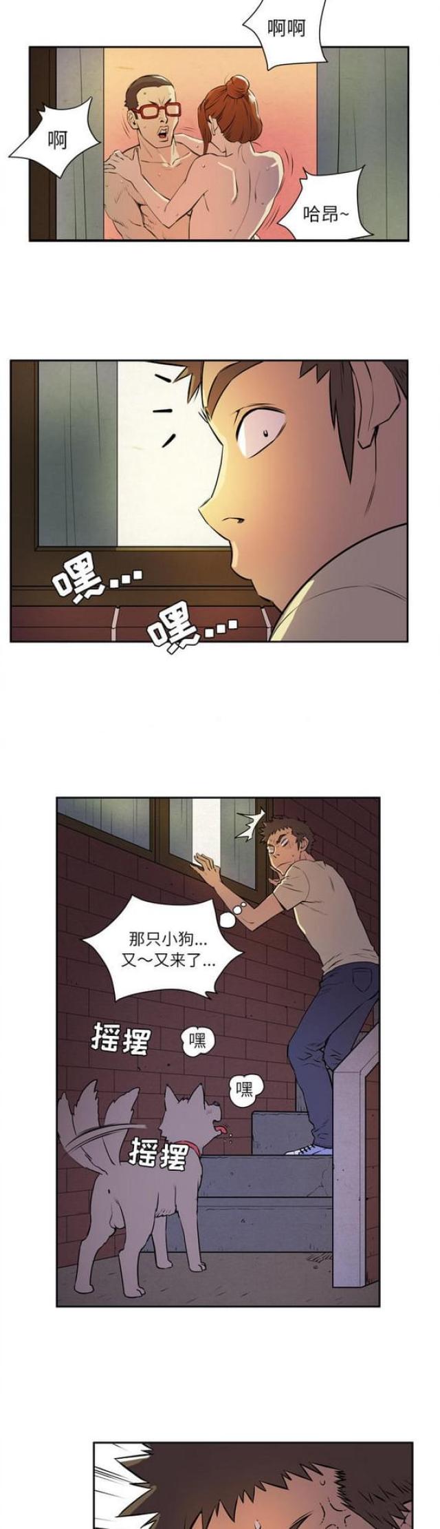 拜托了嫂子 第12话 第5页