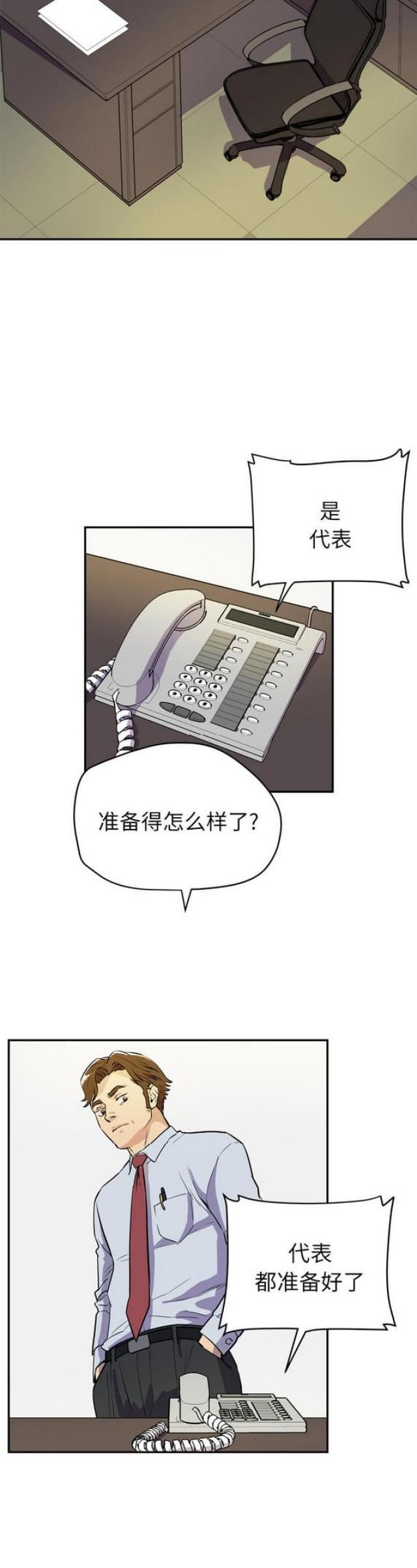 拜托了嫂子 第17话 第12页
