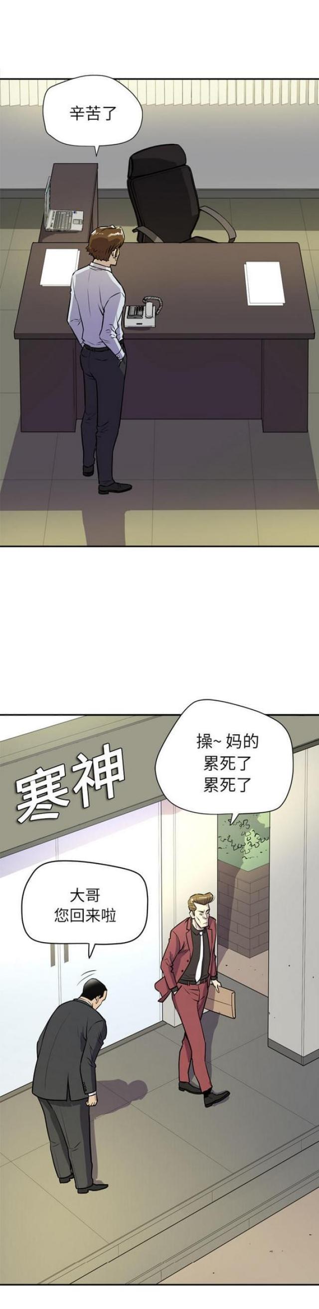 拜托了嫂子 第18话 第1页
