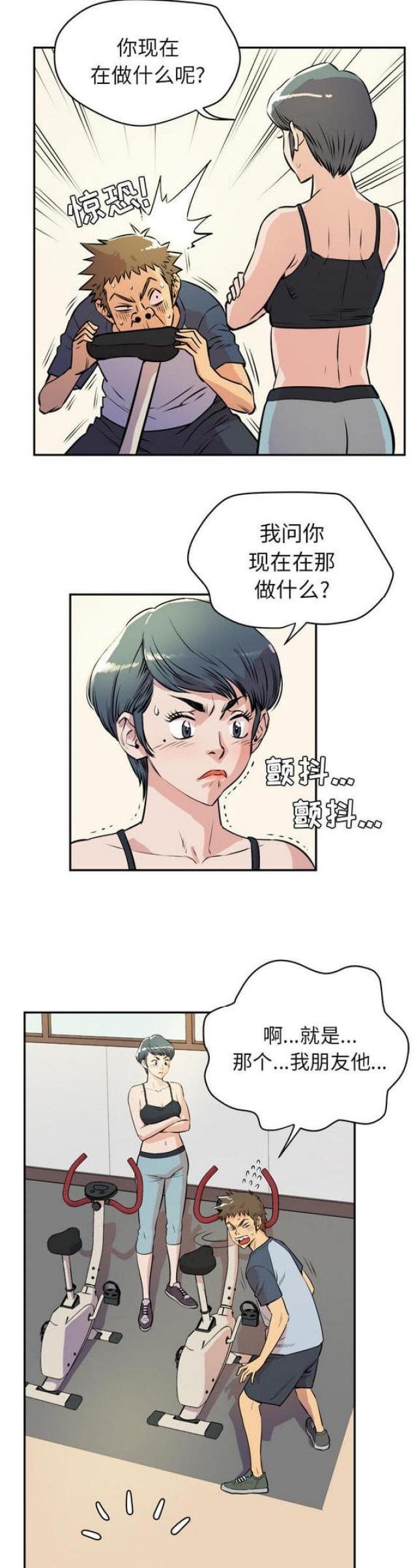 拜托了嫂子 第20话 第10页