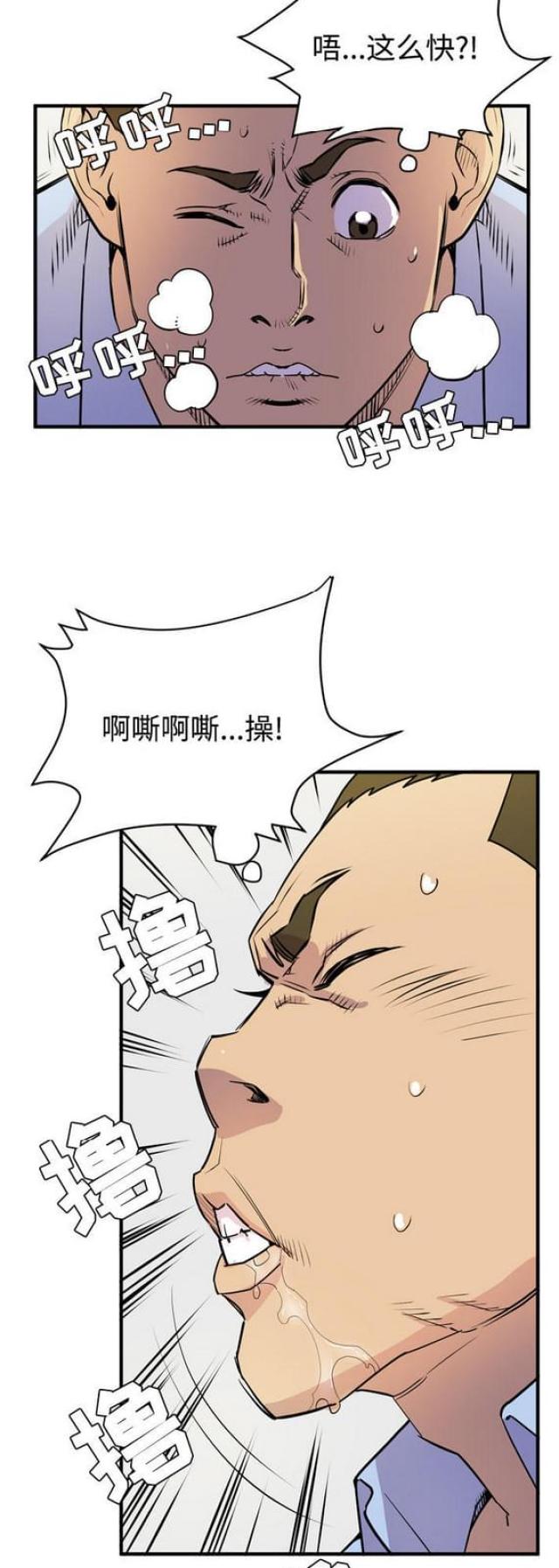 拜托了嫂子 第30话 第5页