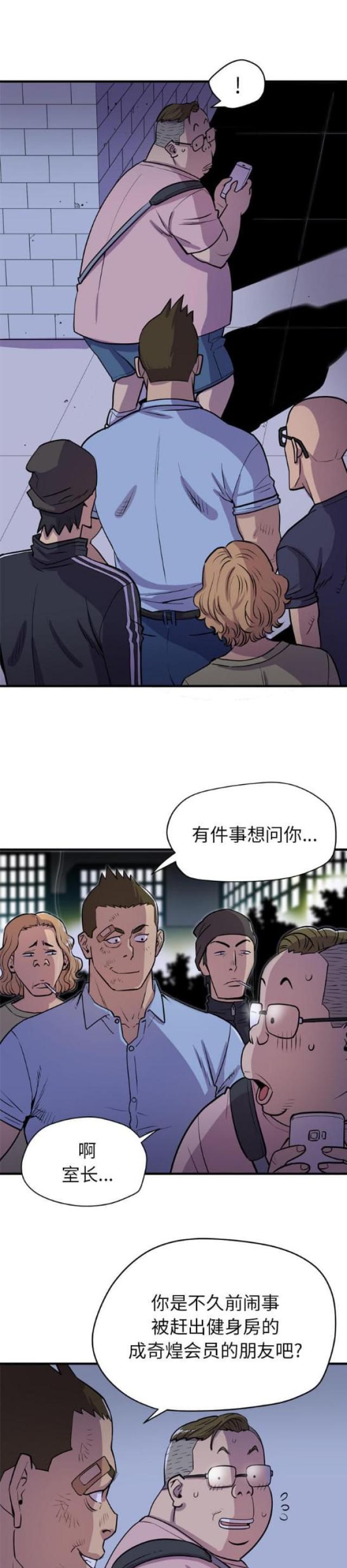 拜托了嫂子 第34话 第1页