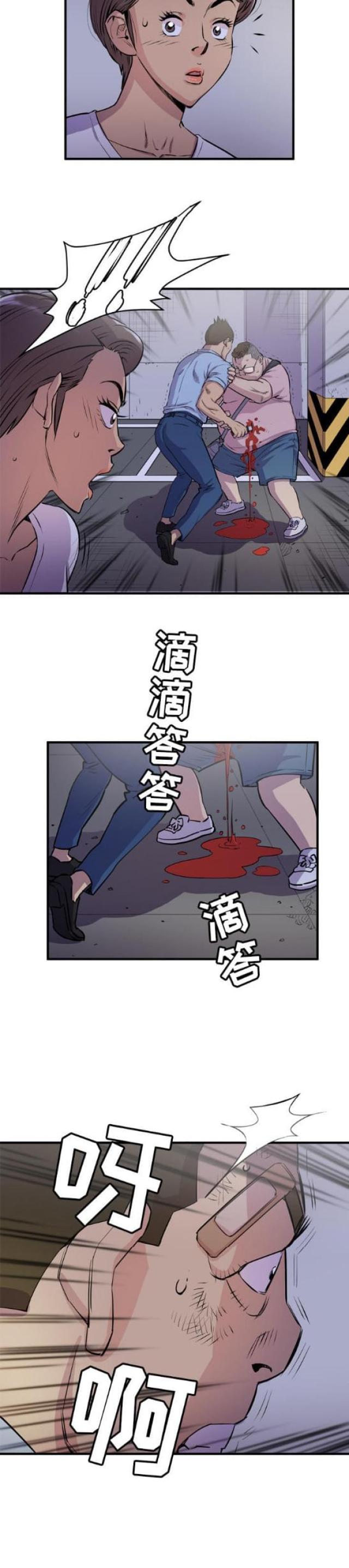 拜托了嫂子 第35话 第8页