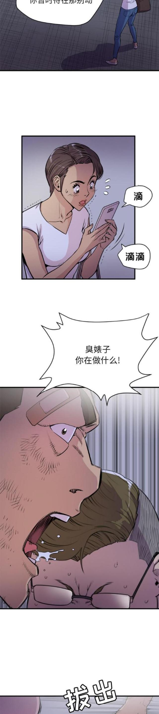 拜托了嫂子 第35话 第10页
