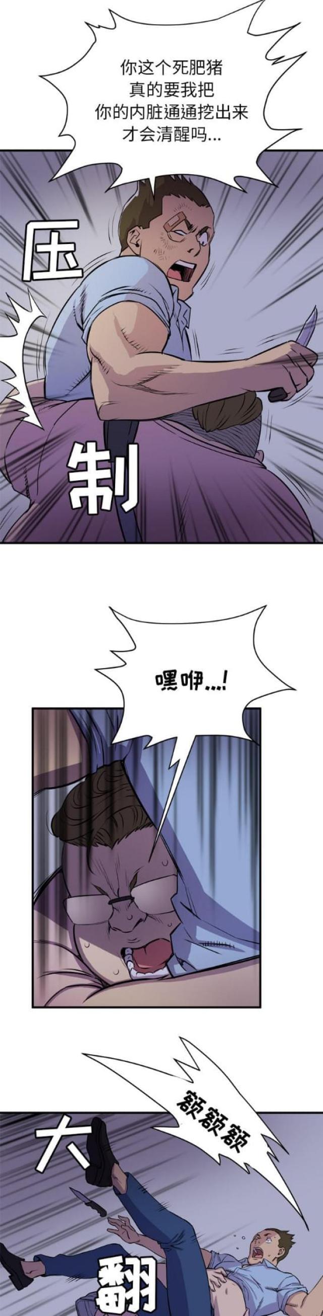 拜托了嫂子 第36话 第1页